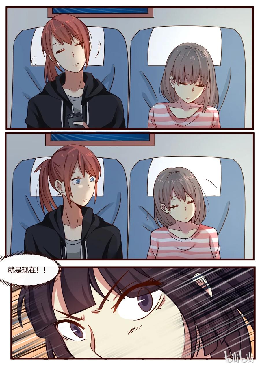 《LILY》S1·128 第2页