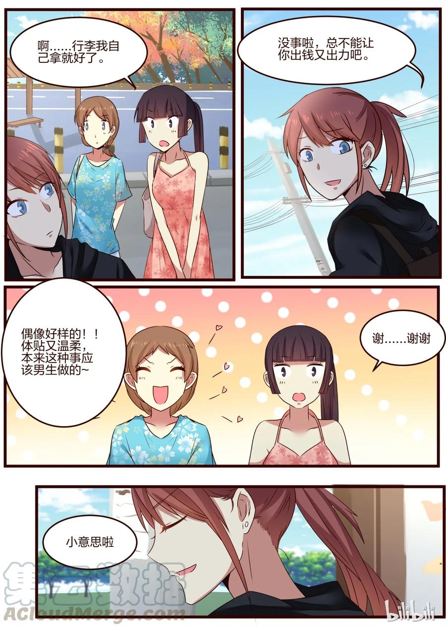 《LILY》S1·128 第7页