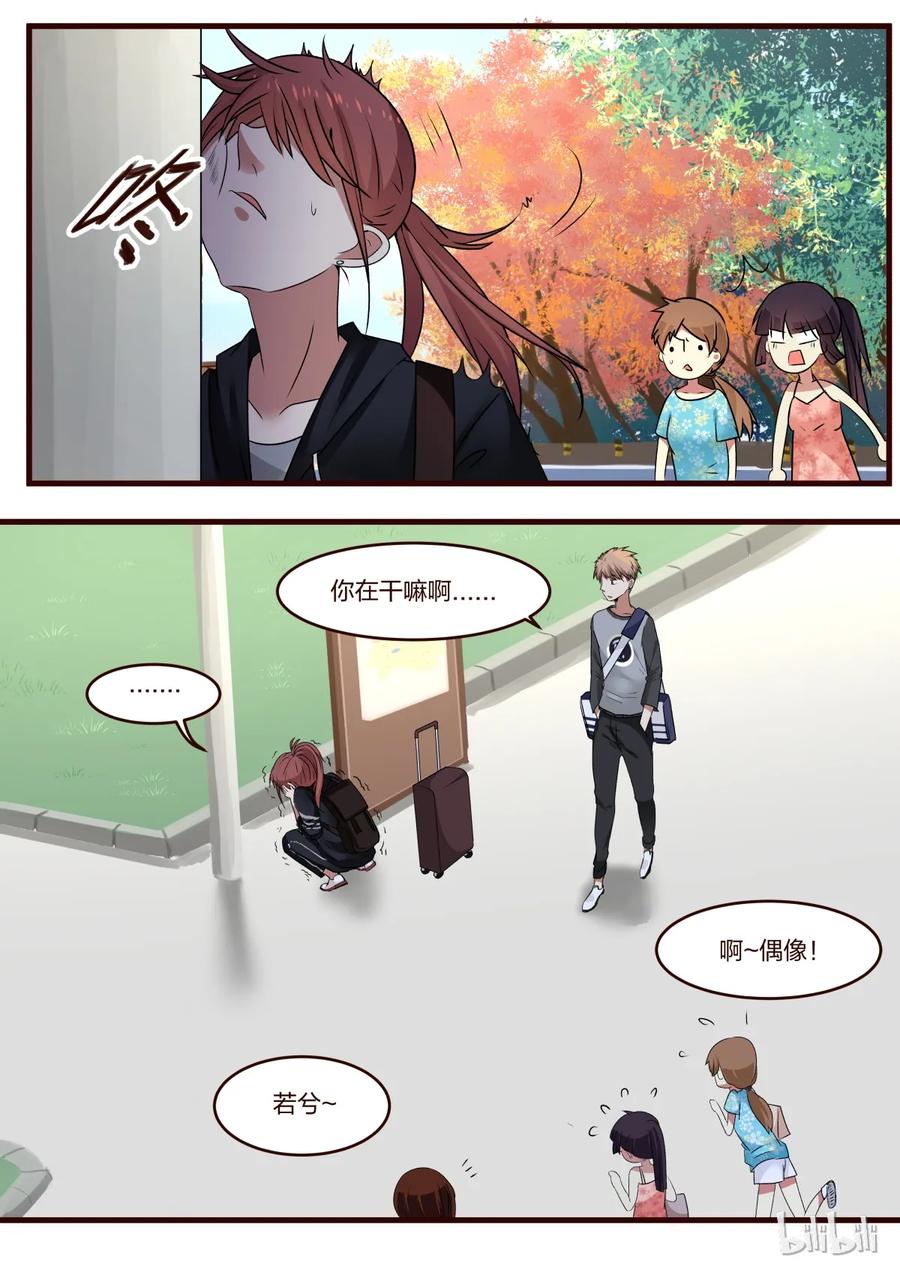 《LILY》S1·128 第8页