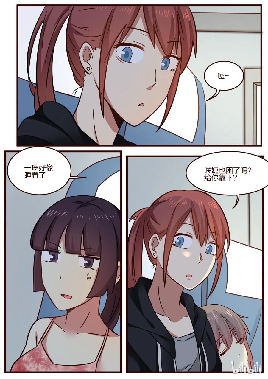 《LILY》S1·128 第4页