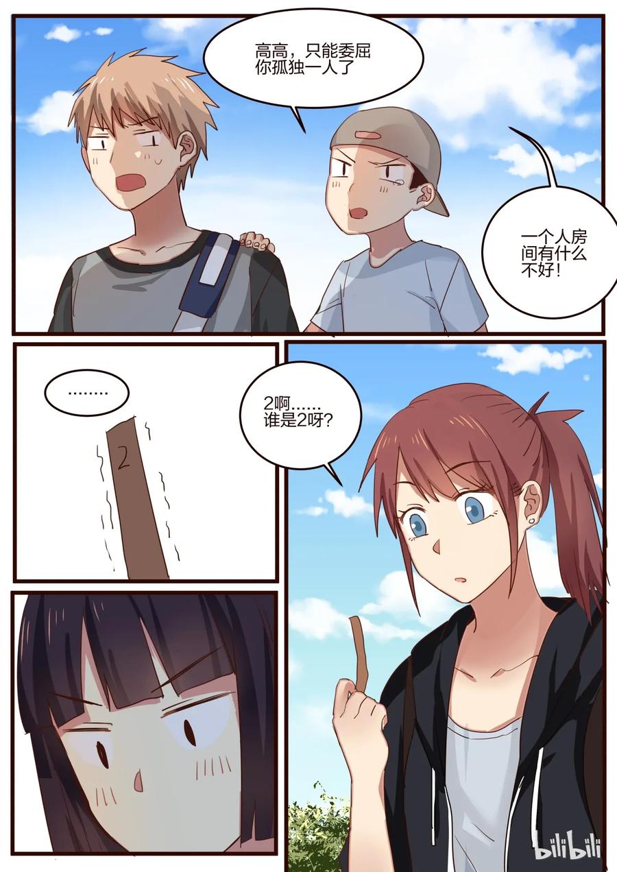 《LILY》S1·129 第7页