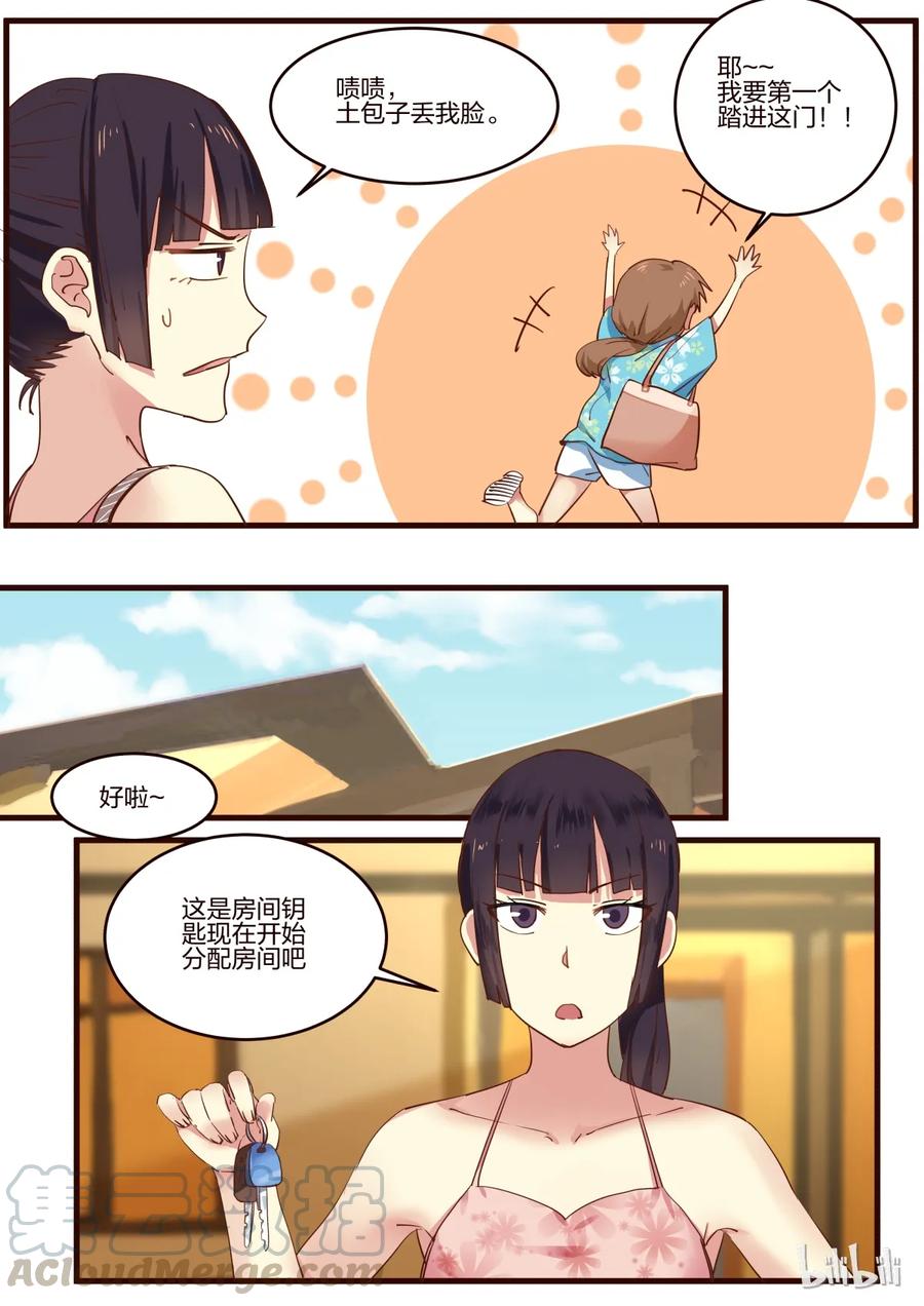《LILY》S1·129 第2页