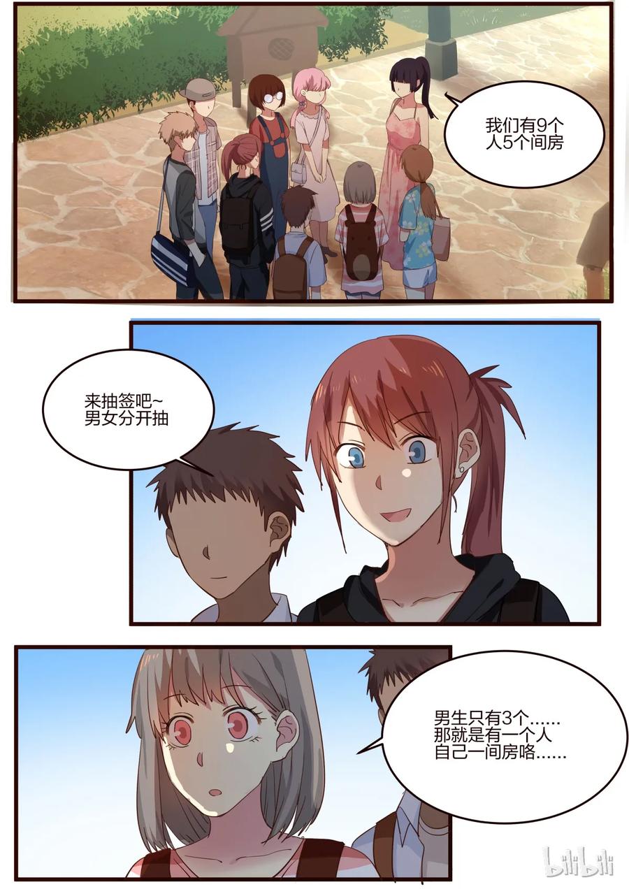 《LILY》S1·129 第3页