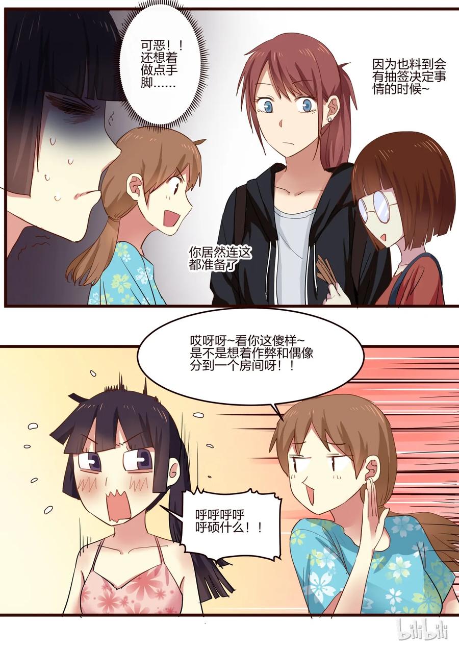 《LILY》S1·129 第5页
