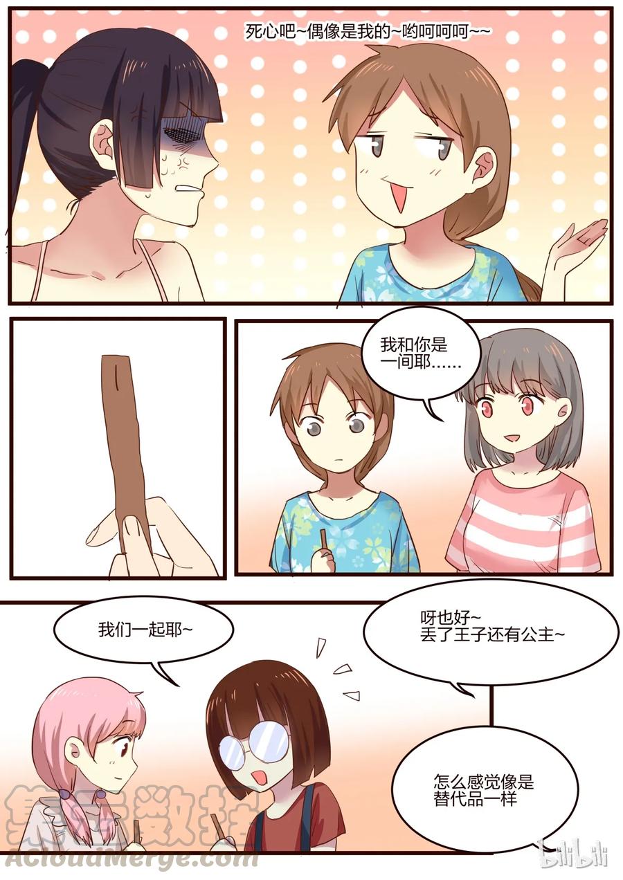 《LILY》S1·129 第6页