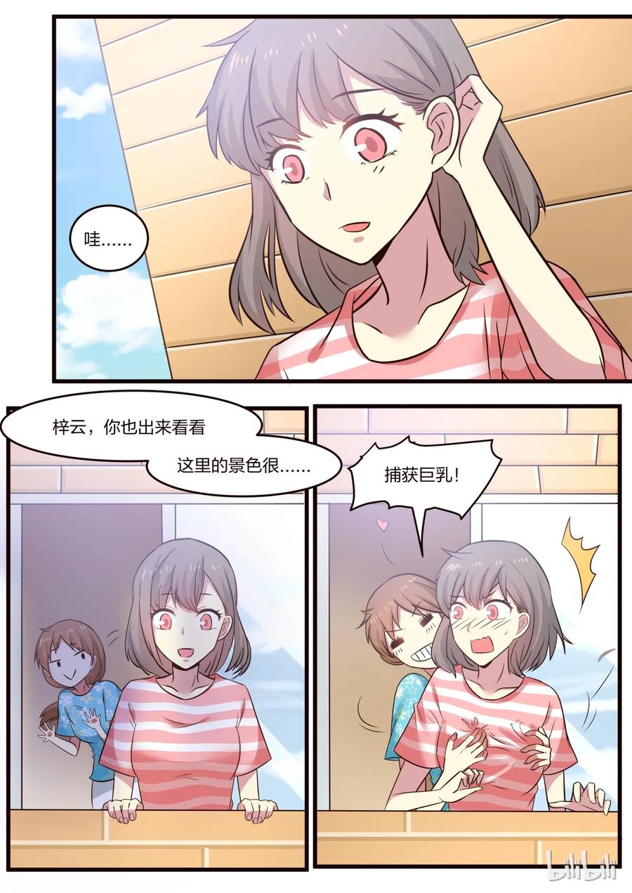 《LILY》S1·130 第4页