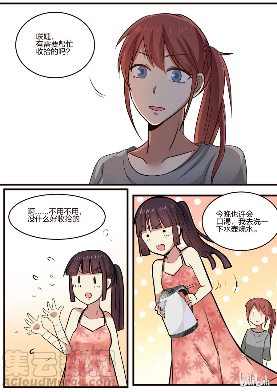 《LILY》S1·130 第7页