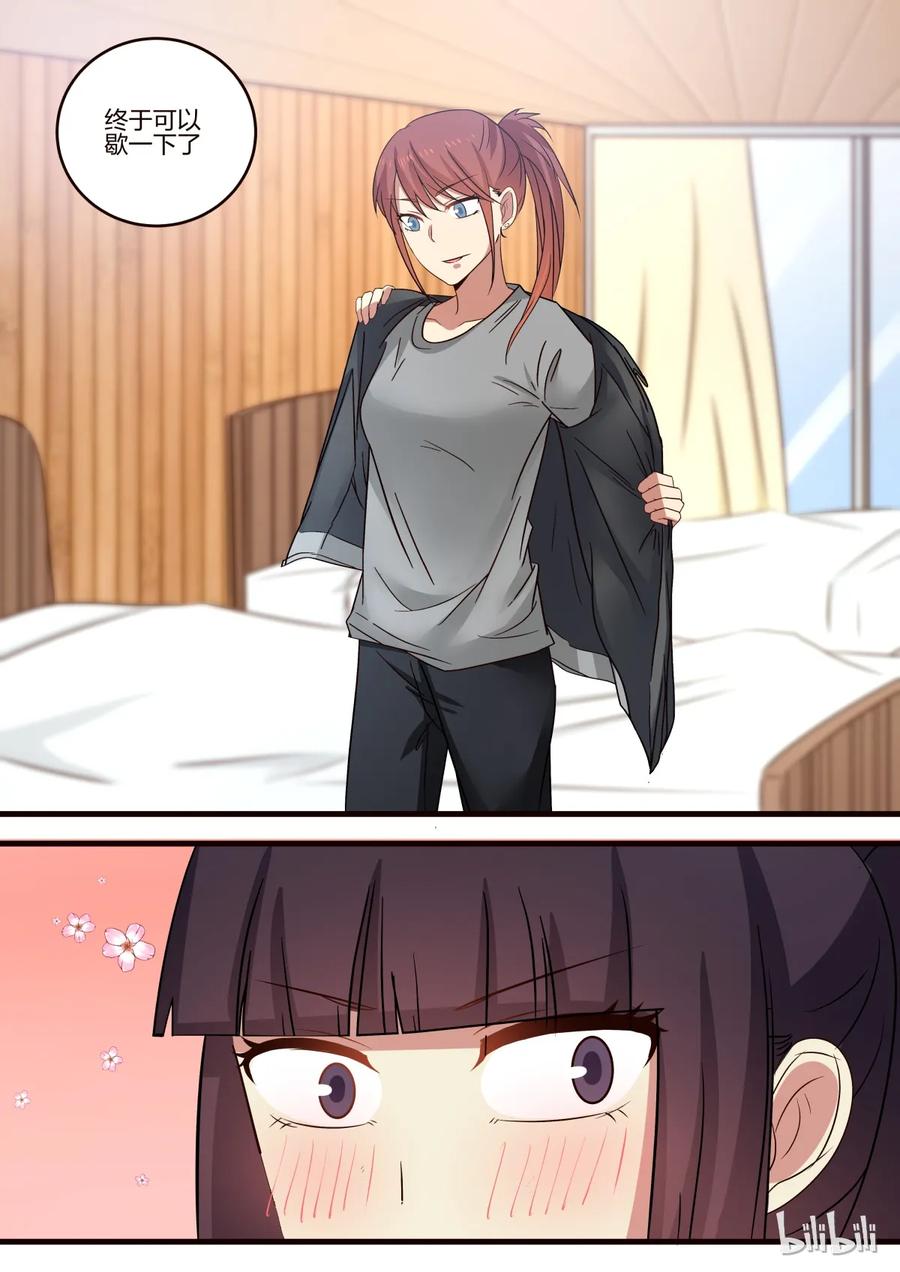 《LILY》S1·130 第6页