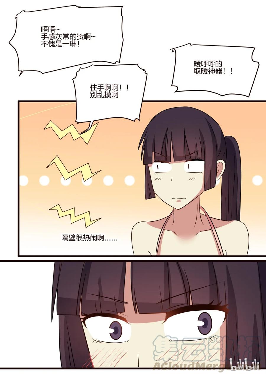 《LILY》S1·130 第5页