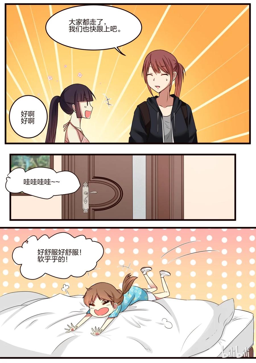 《LILY》S1·130 第2页