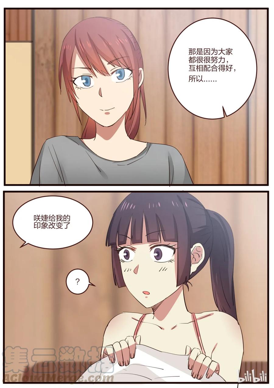 《LILY》S1·131 第7页