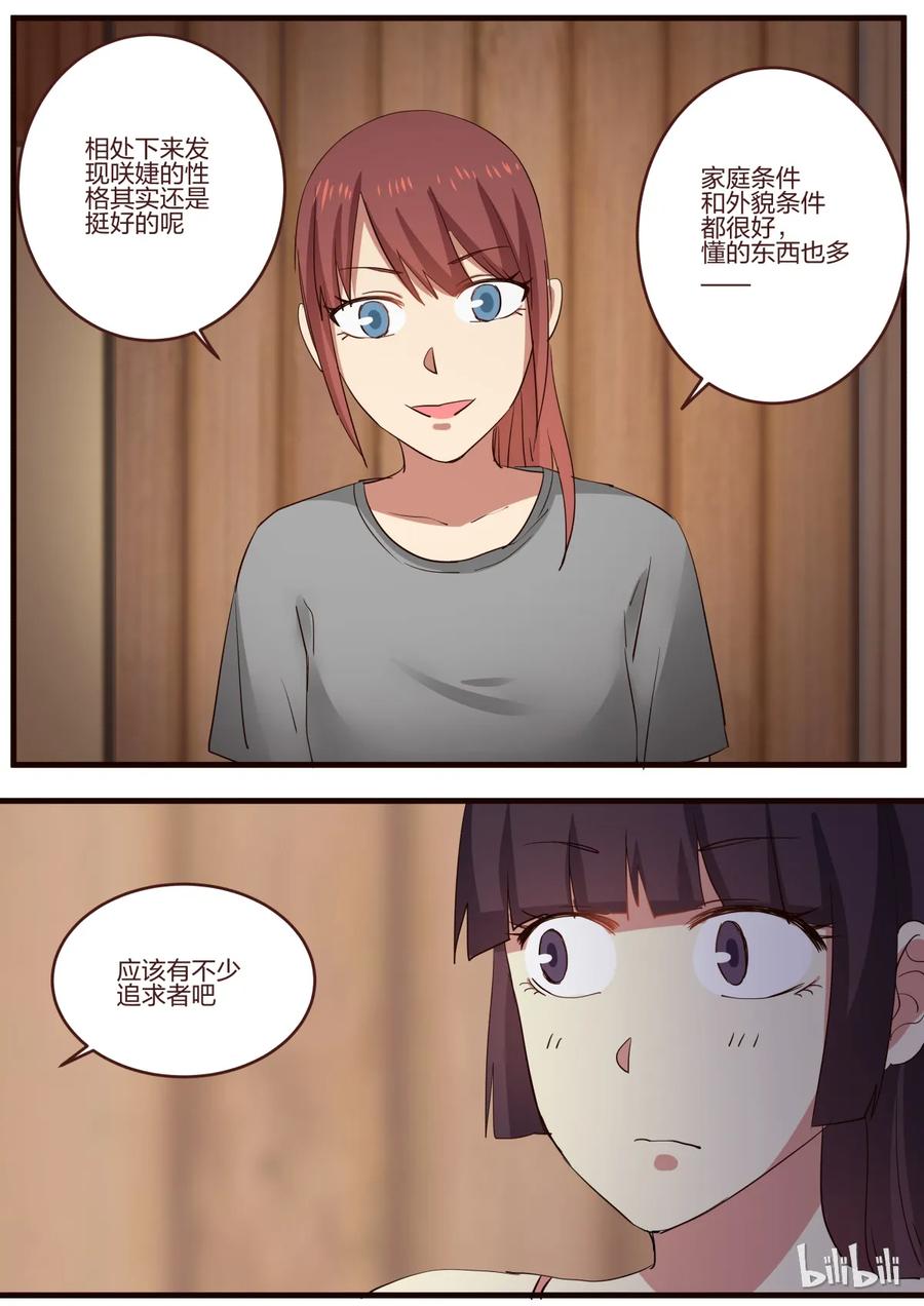 《LILY》S1·131 第8页