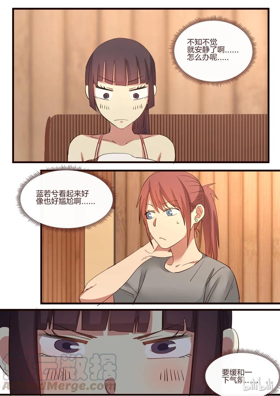 《LILY》S1·131 第3页