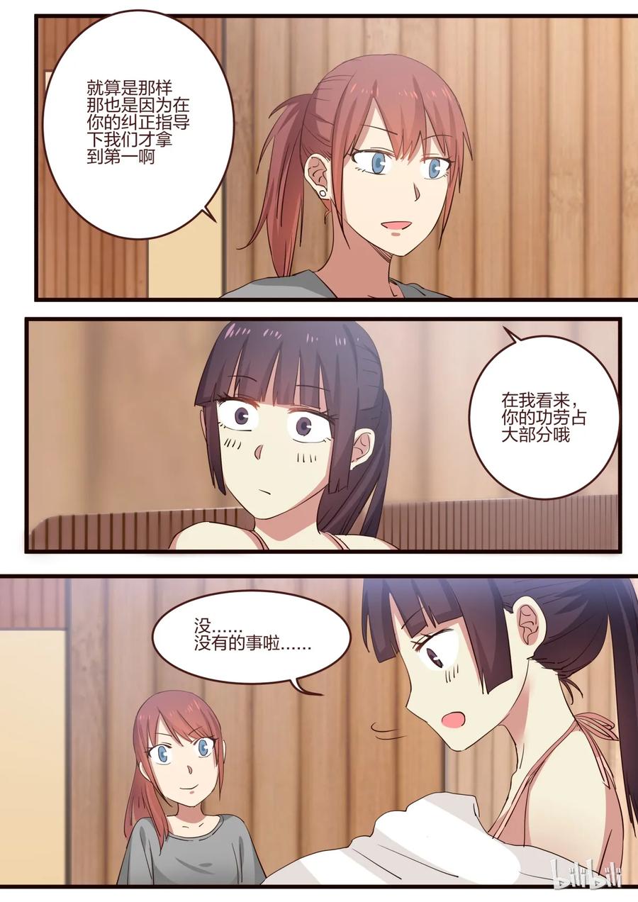《LILY》S1·131 第6页