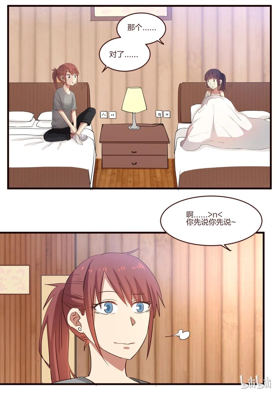 《LILY》S1·131 第4页
