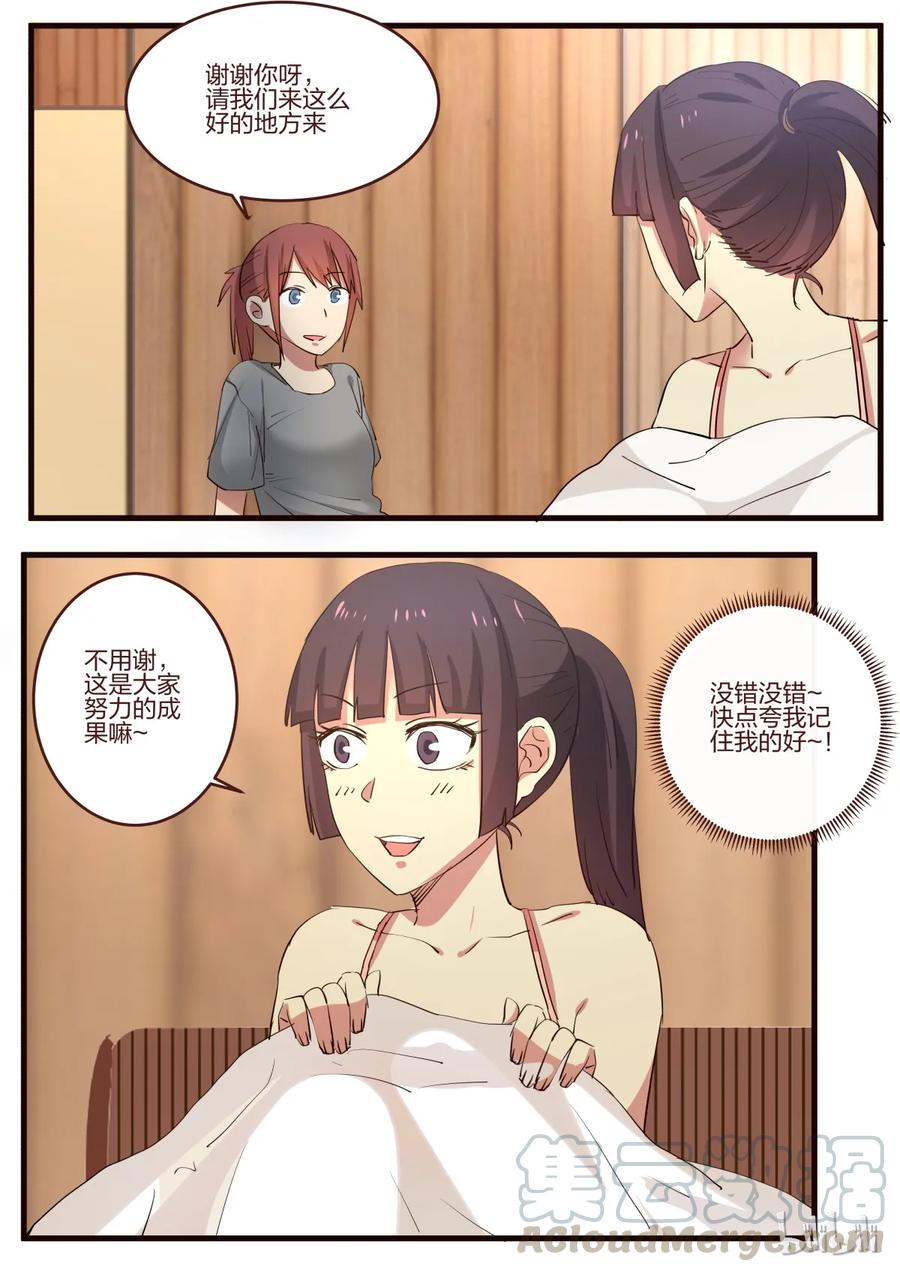 《LILY》S1·131 第5页