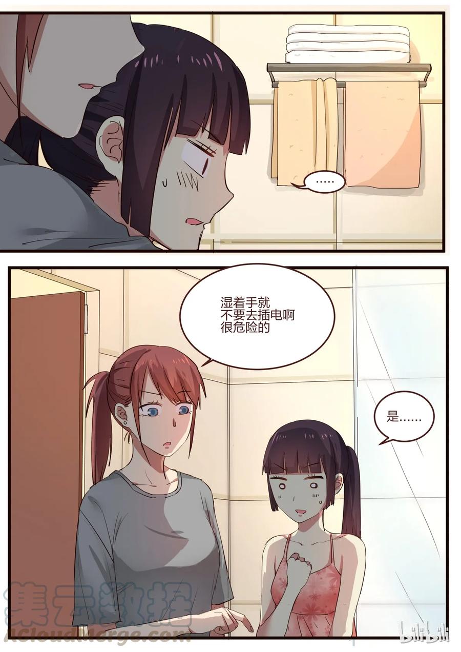 《LILY》S1·131 第1页
