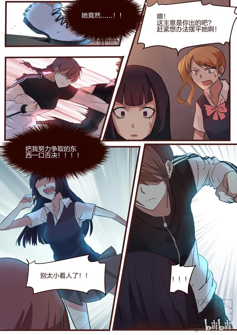 《LILY》S1·132 第7页