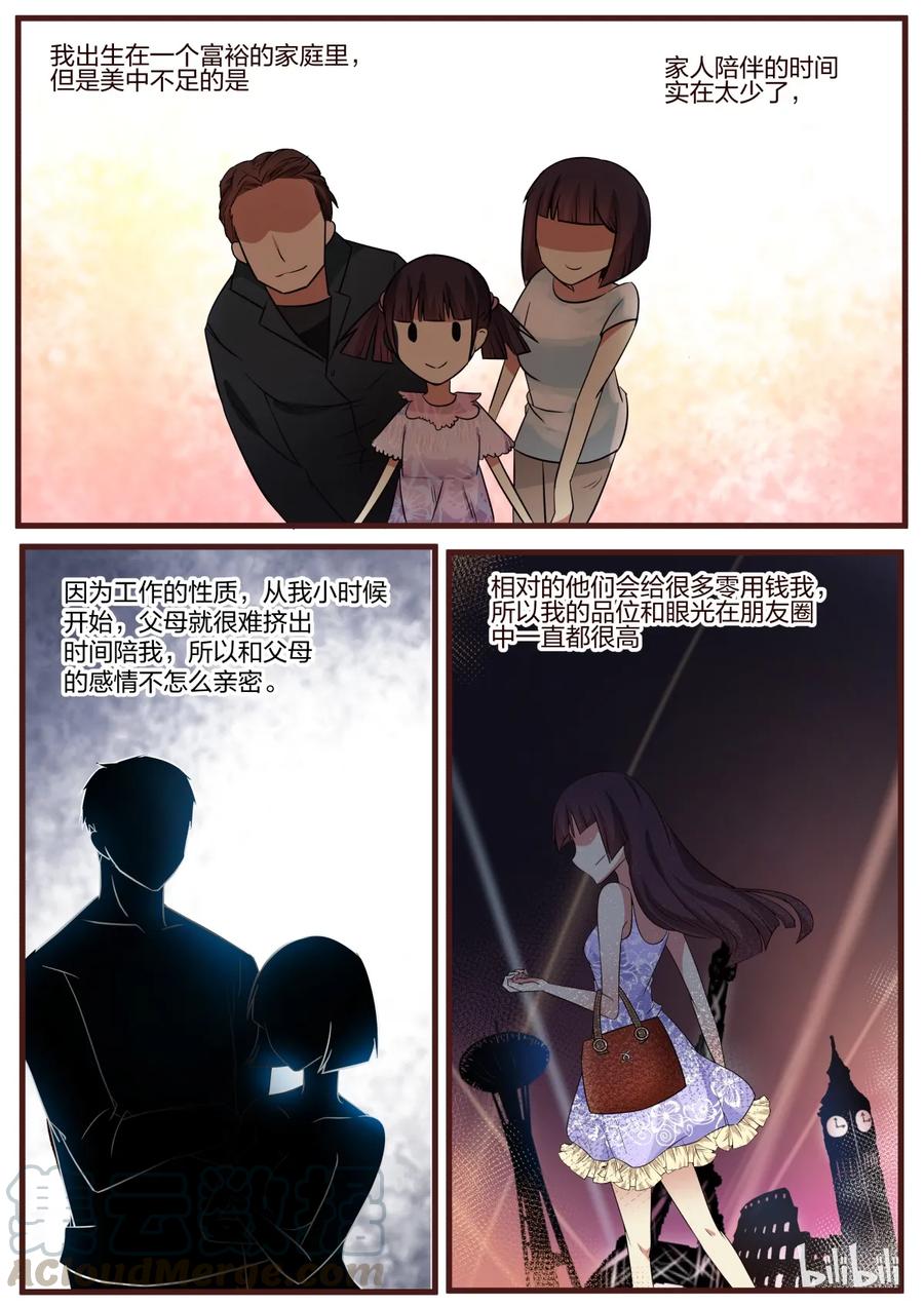 《LILY》S1·132 第1页