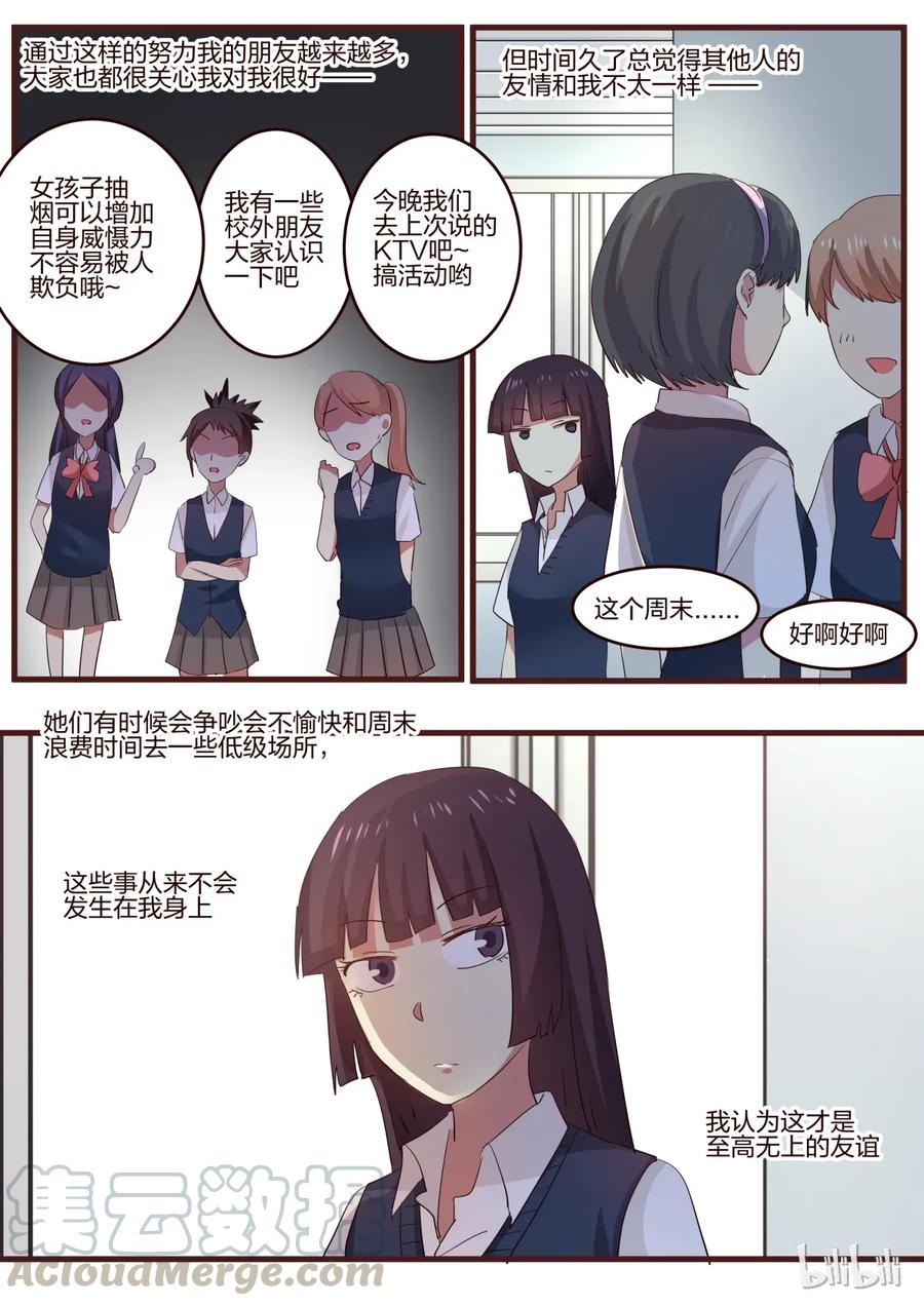 《LILY》S1·132 第3页