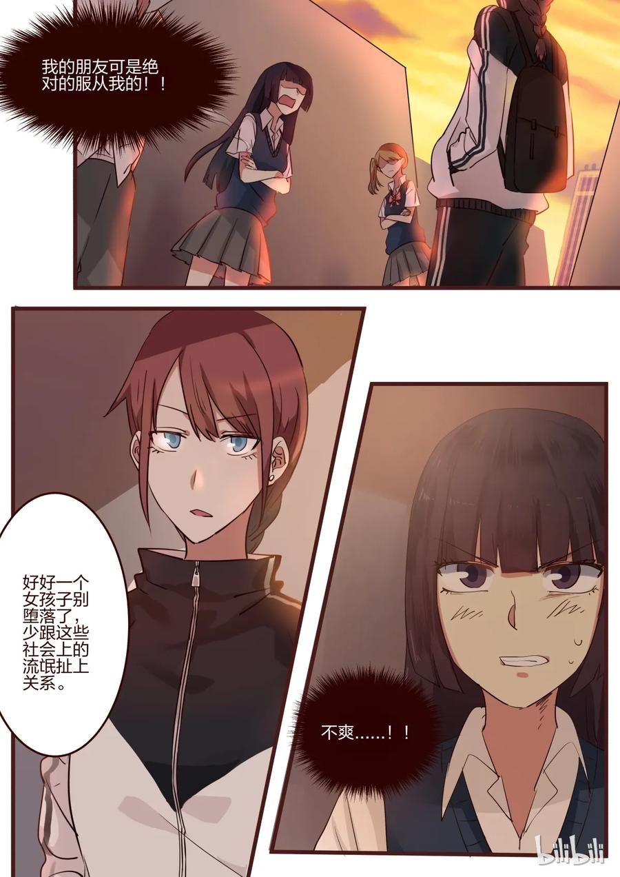 《LILY》S1·132 第6页