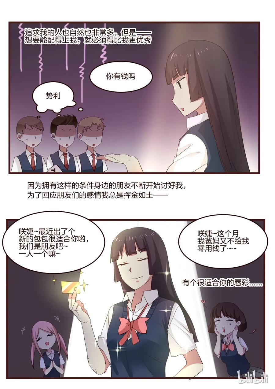 《LILY》S1·132 第2页