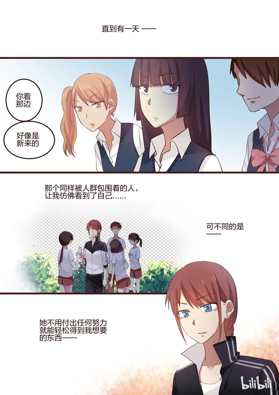 《LILY》S1·132 第4页