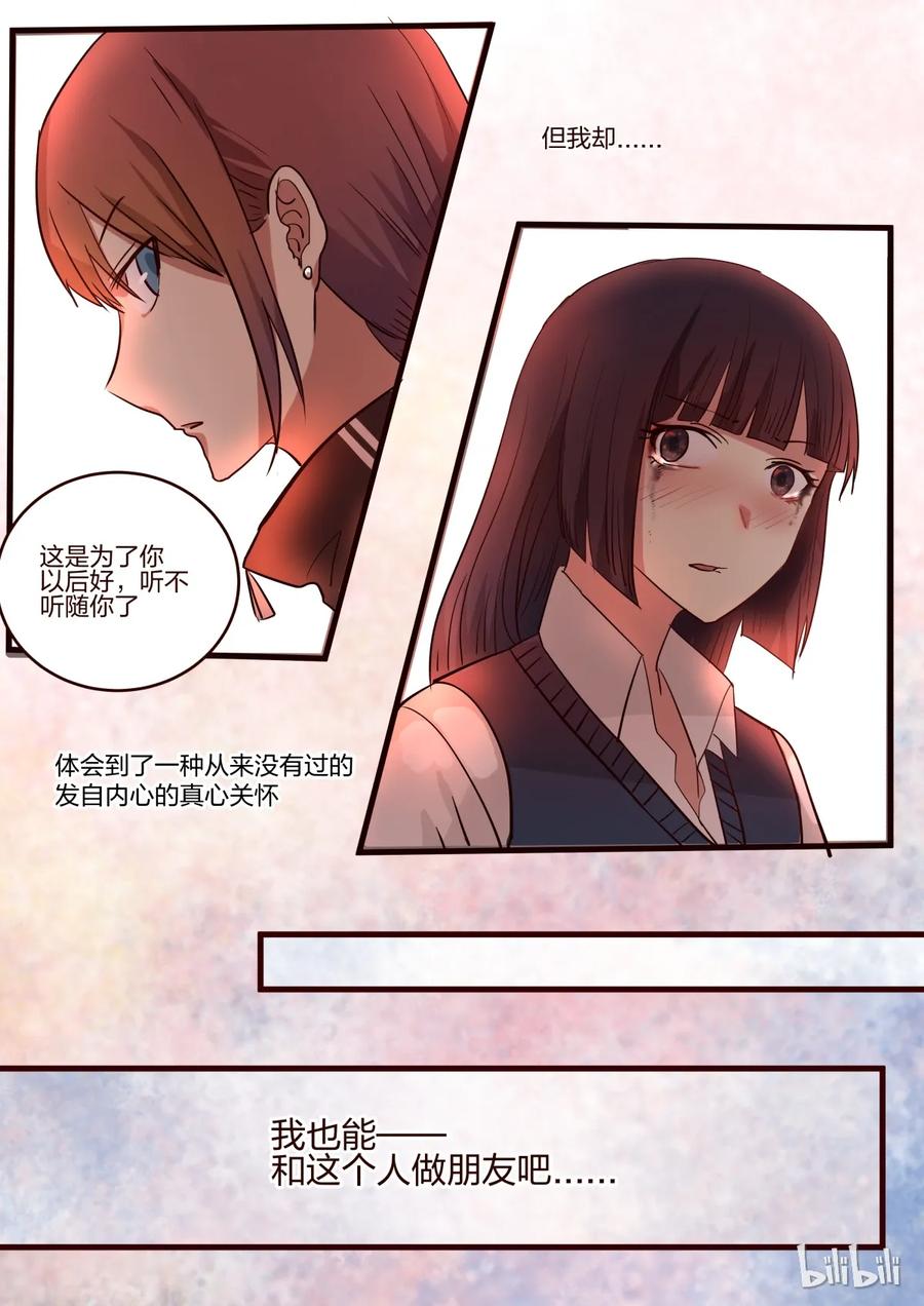《LILY》S1·133 第2页