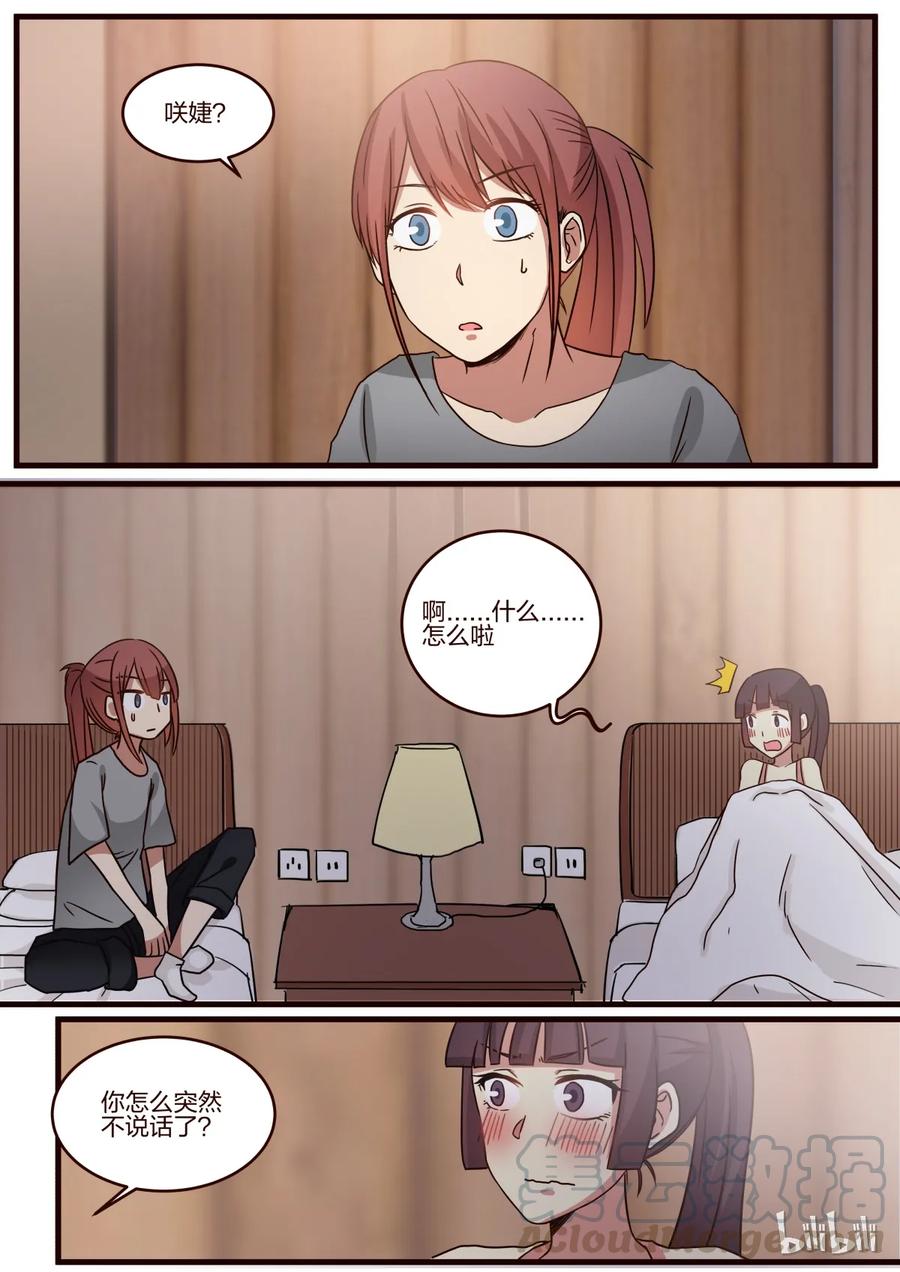 《LILY》S1·133 第3页