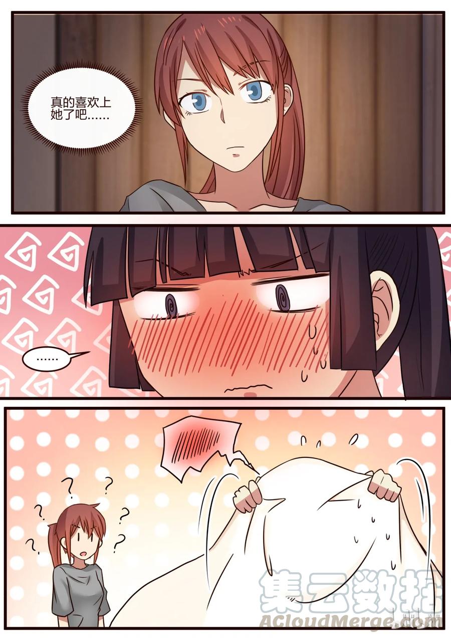 《LILY》S1·133 第5页