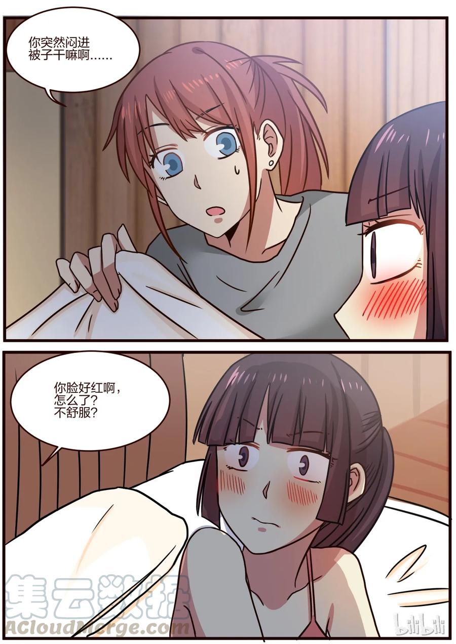 《LILY》S1·133 第7页