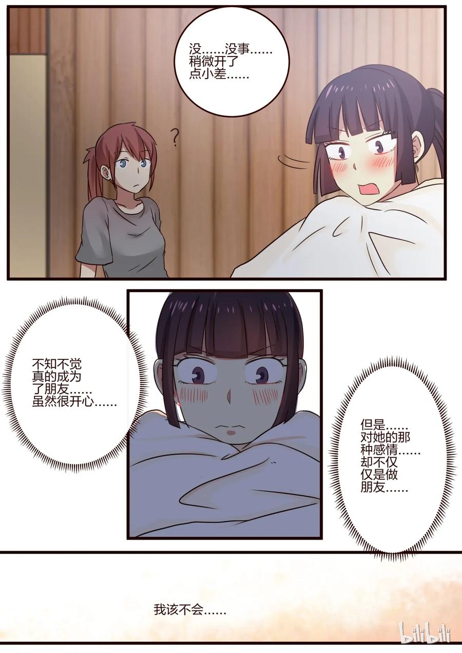 《LILY》S1·133 第4页