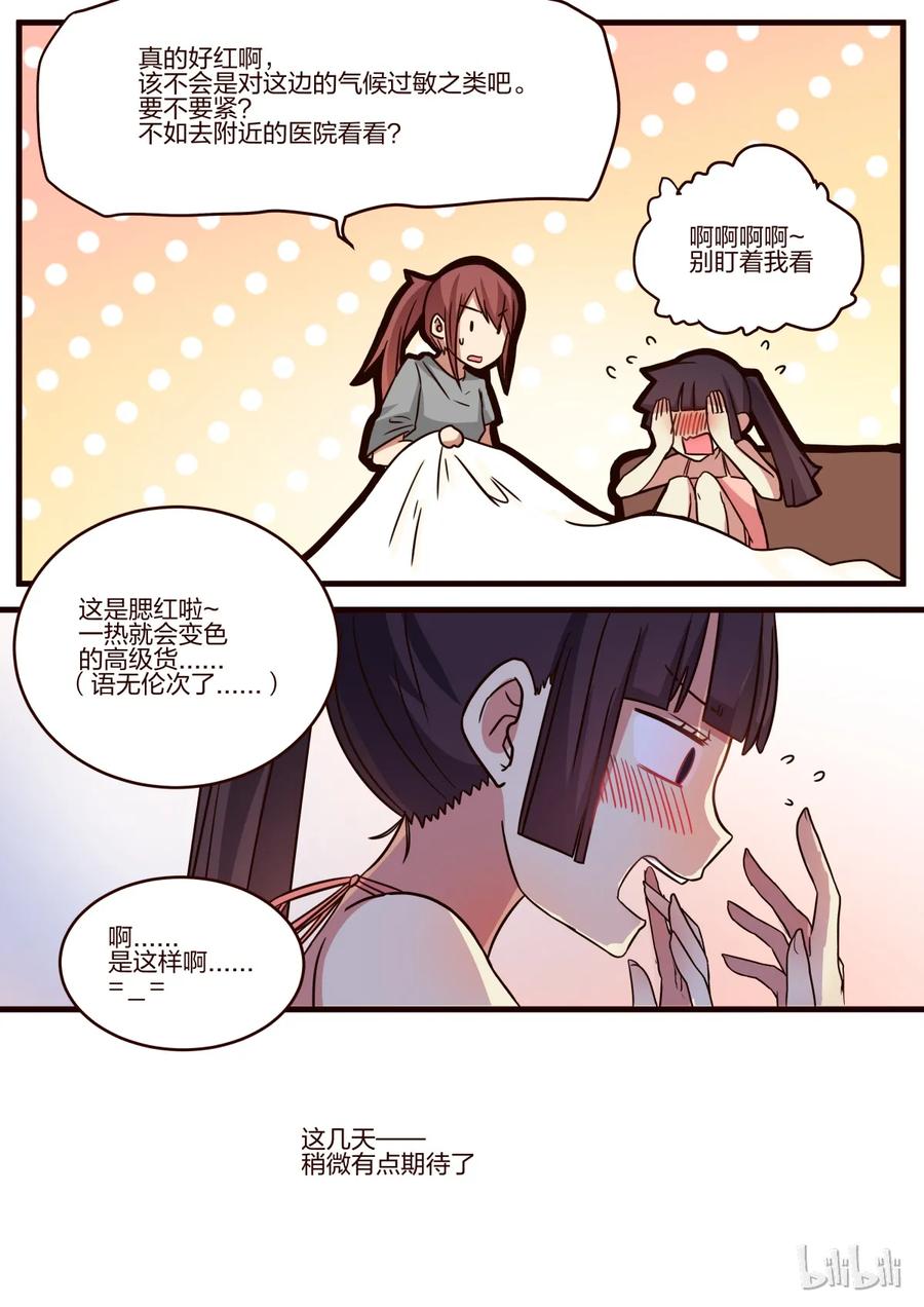 《LILY》S1·133 第8页