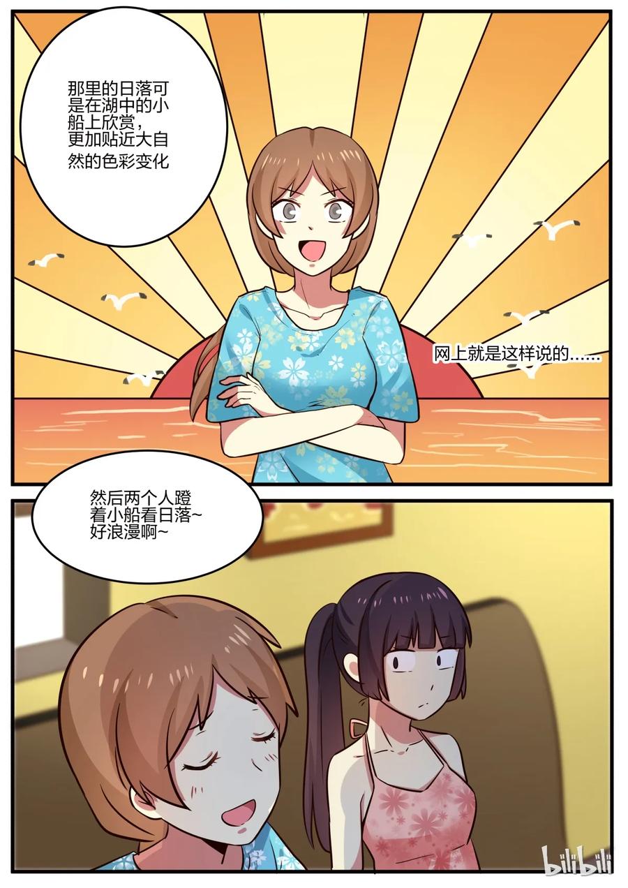 《LILY》S1·134 第6页