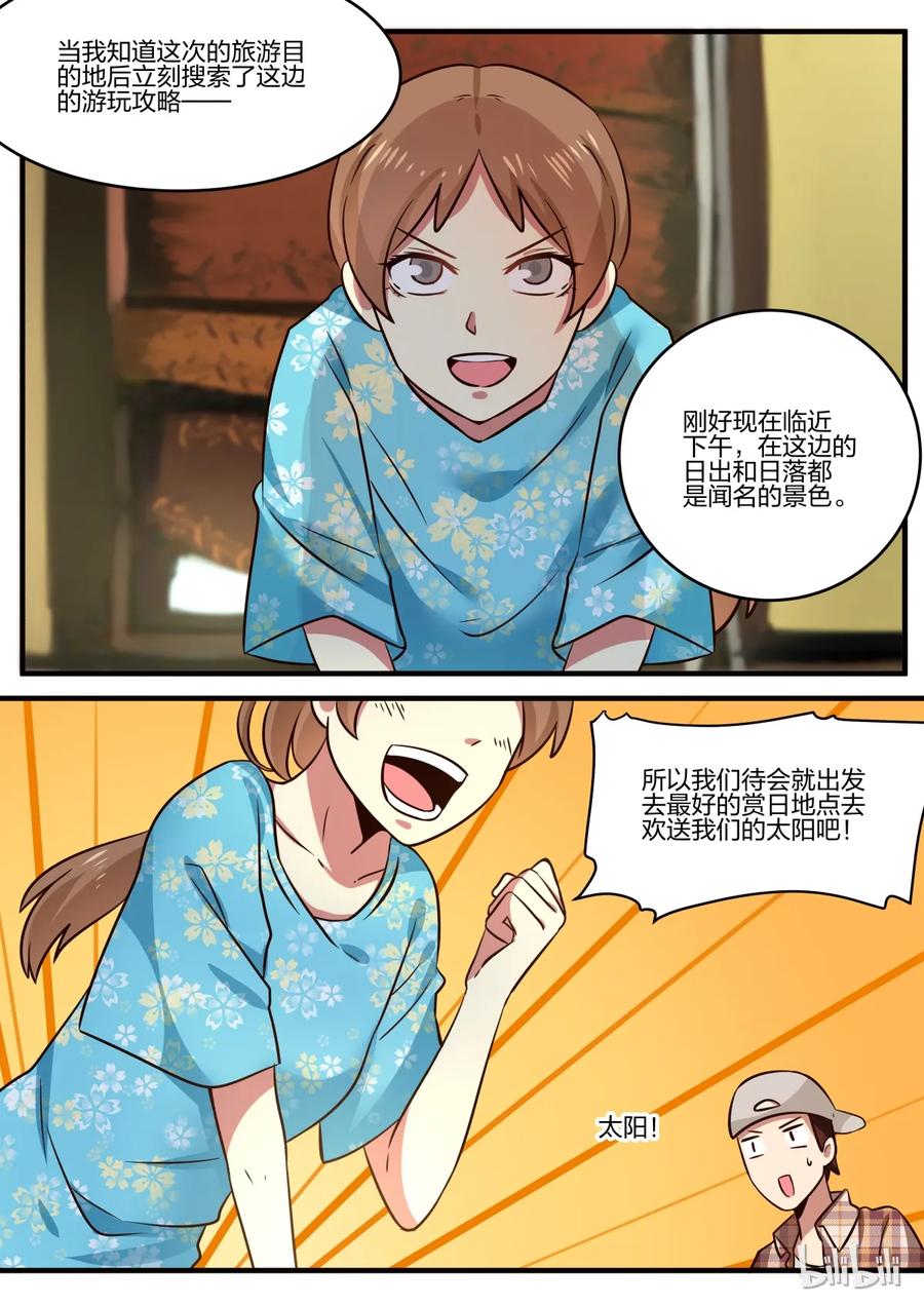 《LILY》S1·134 第4页