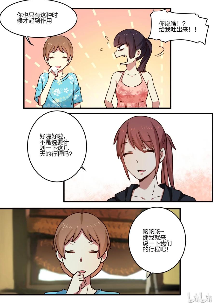 《LILY》S1·134 第2页