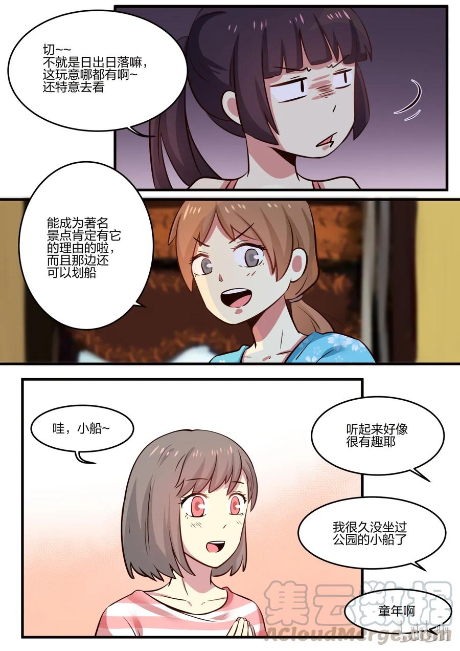 《LILY》S1·134 第5页