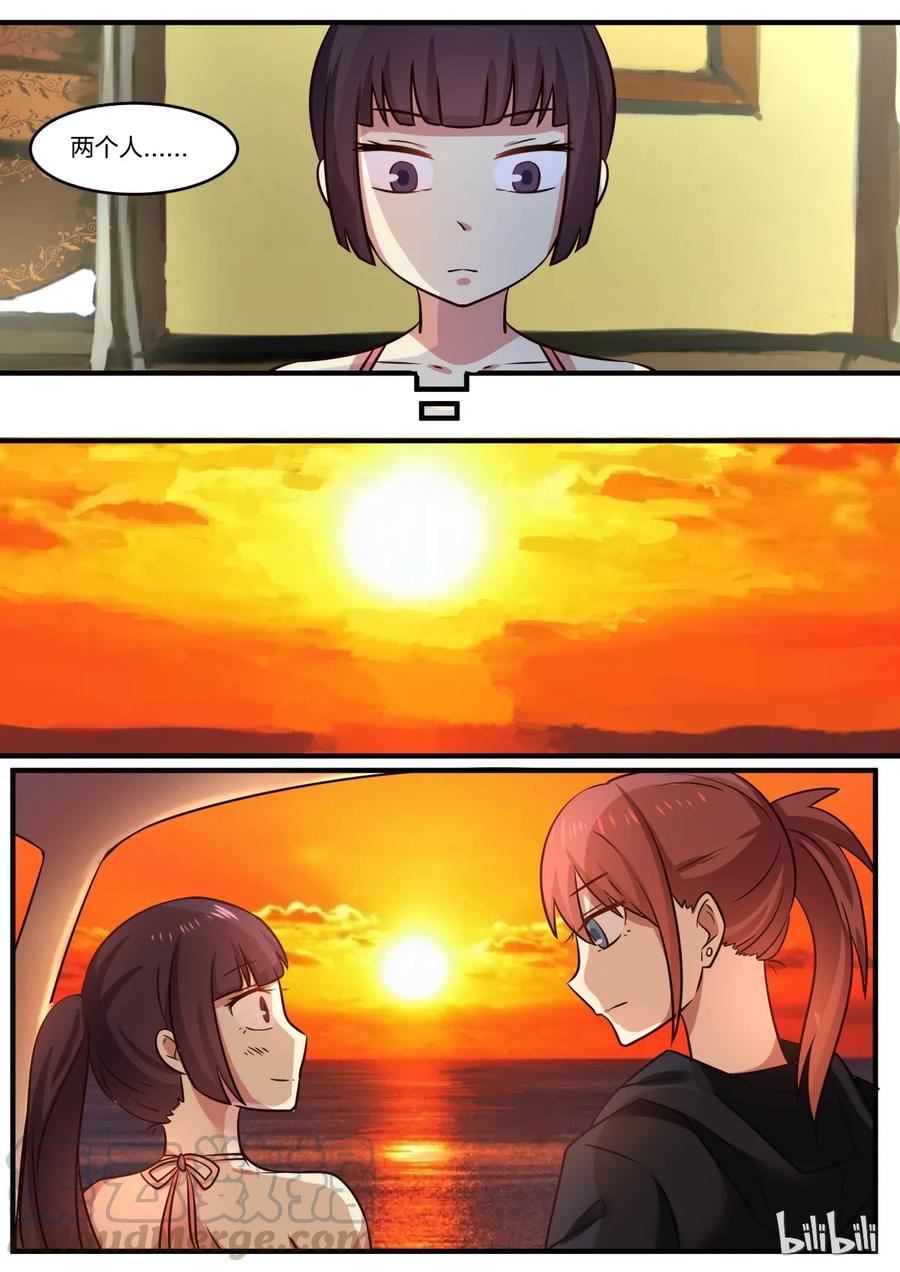 《LILY》S1·134 第7页