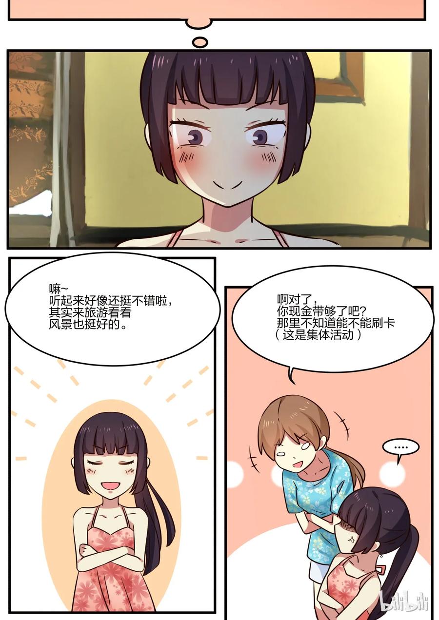 《LILY》S1·134 第8页