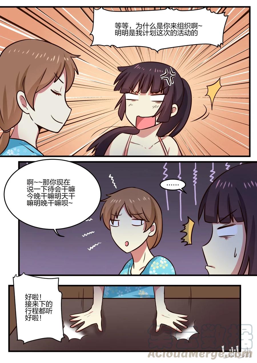 《LILY》S1·134 第3页