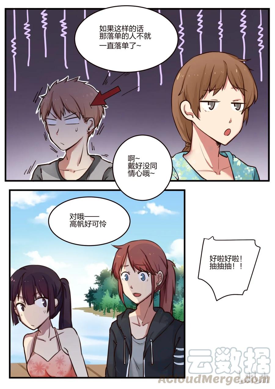 《LILY》S1·135 第3页