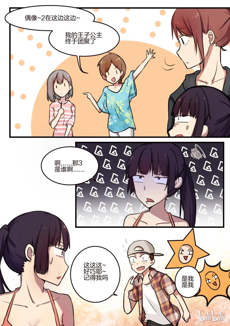《LILY》S1·135 第6页