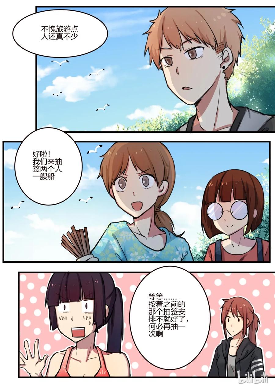 《LILY》S1·135 第2页