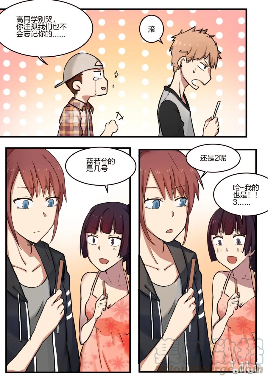 《LILY》S1·135 第5页