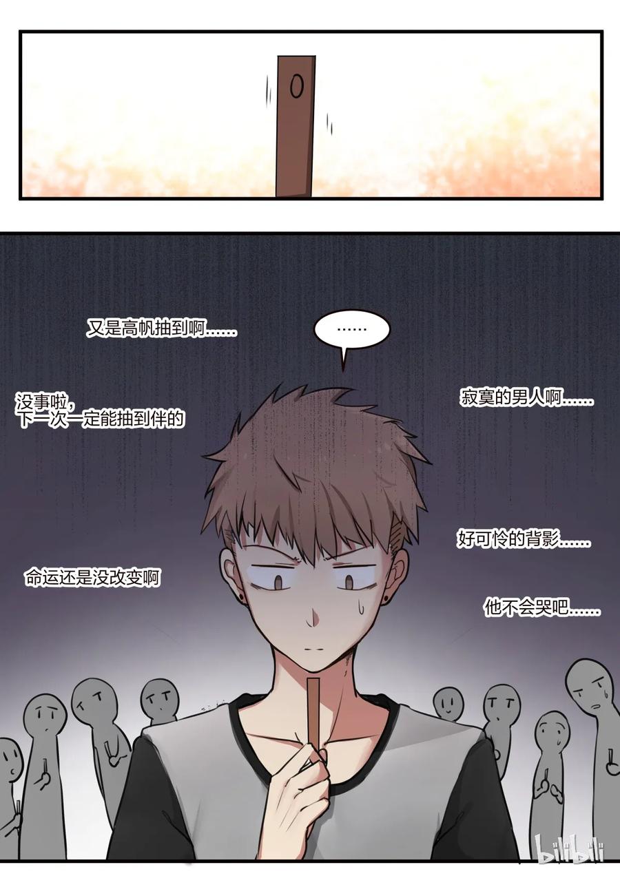 《LILY》S1·135 第4页