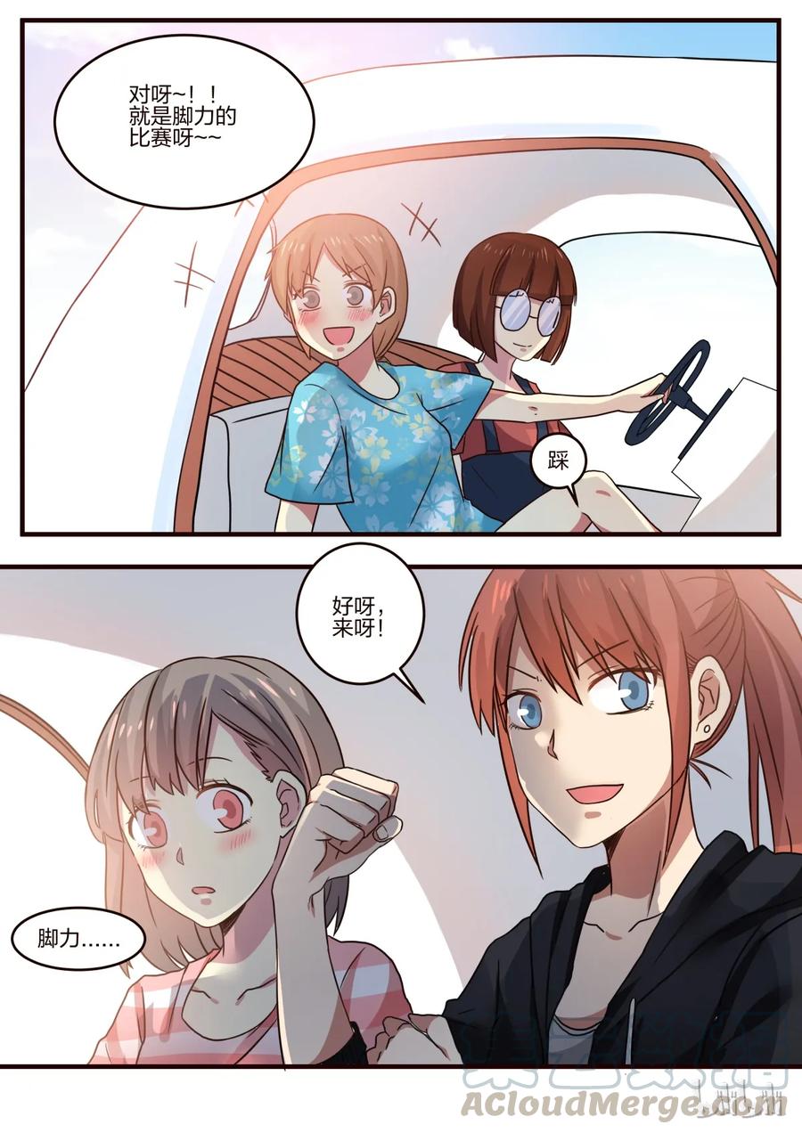 《LILY》S1·136 第4页