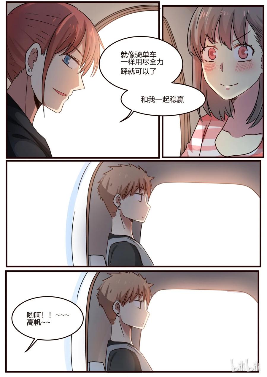 《LILY》S1·136 第5页