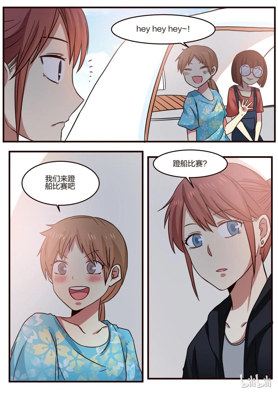 《LILY》S1·136 第3页