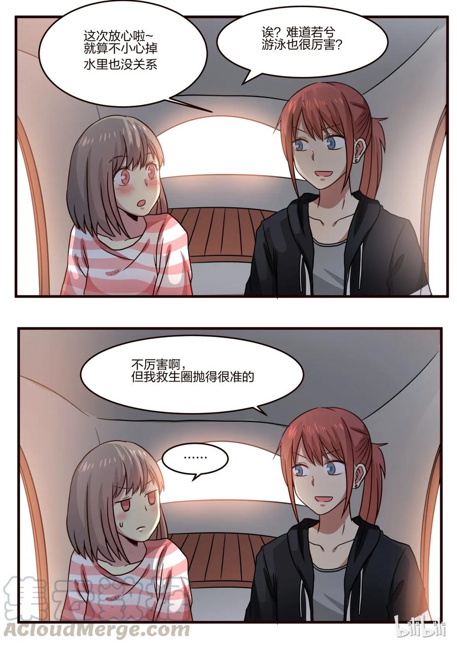 《LILY》S1·136 第2页