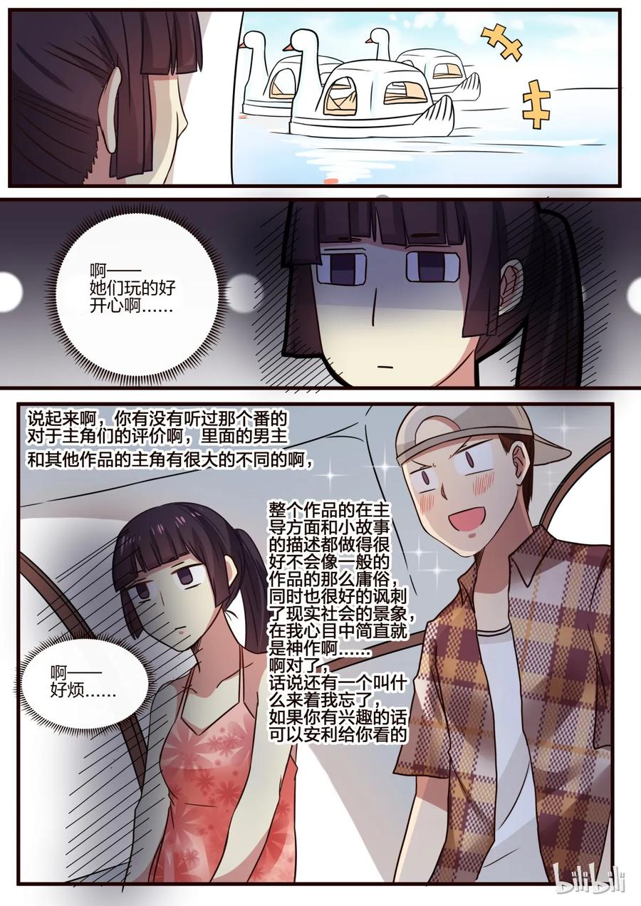 《LILY》S1·136 第7页